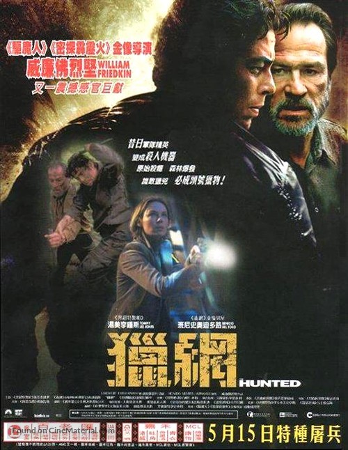 The Hunted - Chinese Movie Poster