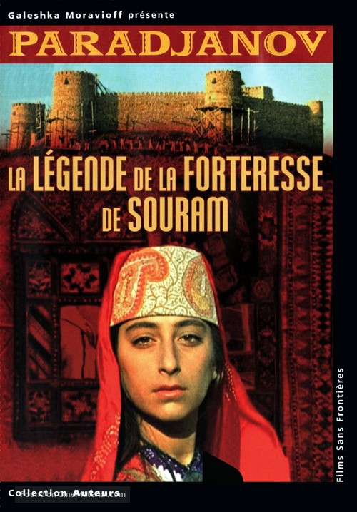 Ambavi Suramis tsikhitsa - French DVD movie cover