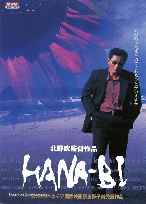 Hana-bi - Japanese DVD movie cover