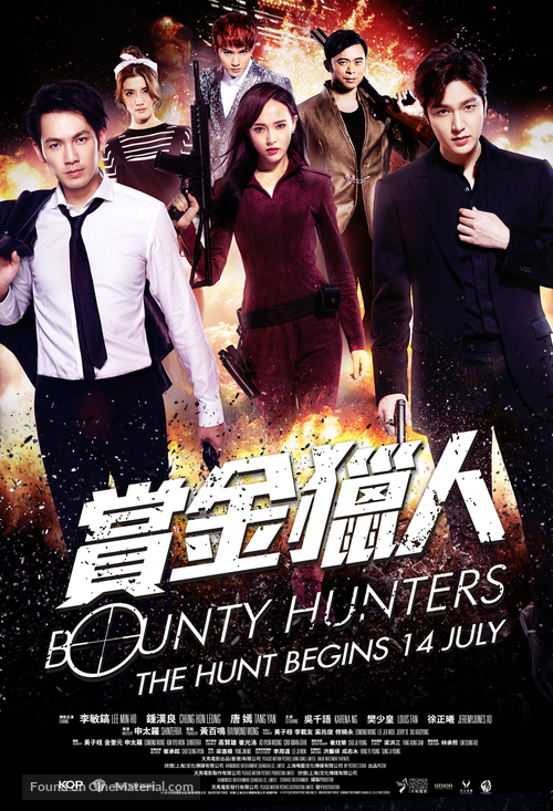 Bounty Hunters - Singaporean Movie Poster