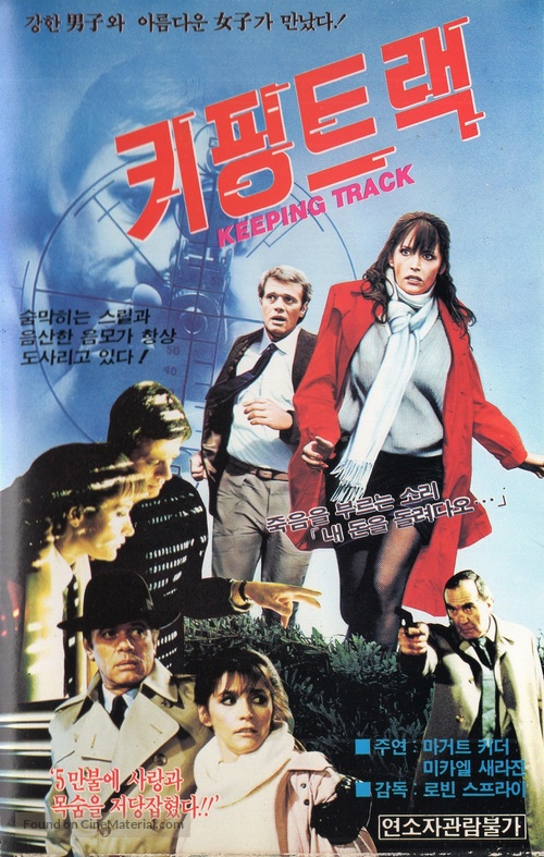 Keeping Track - South Korean VHS movie cover