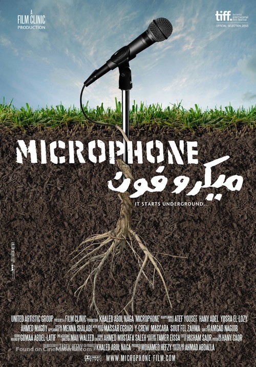 Microphone - Egyptian Movie Poster