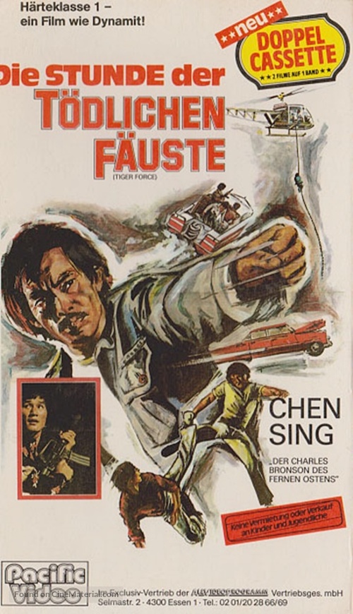 Da du xiao - German VHS movie cover