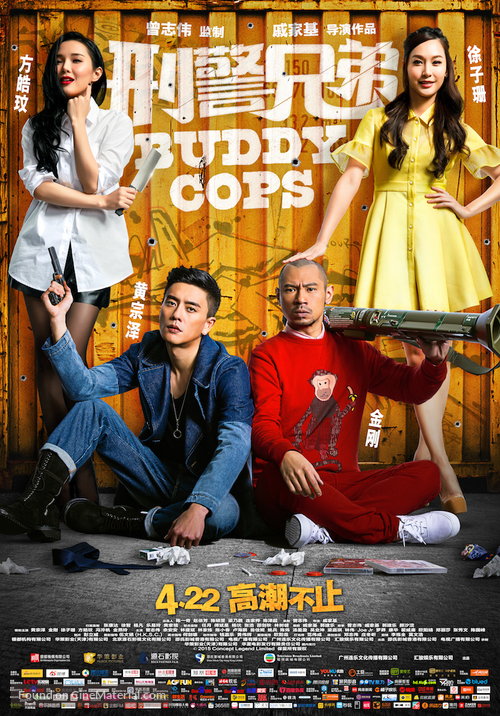 Buddy Cops - Chinese Movie Poster