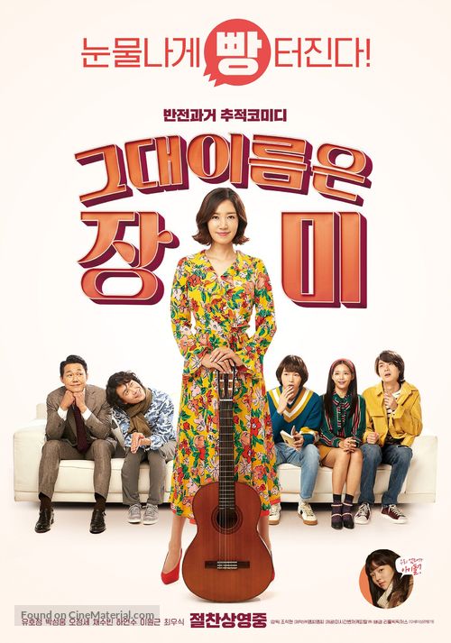 Rosebud - South Korean Movie Poster