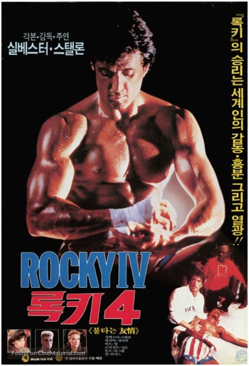 Rocky IV - South Korean Movie Poster