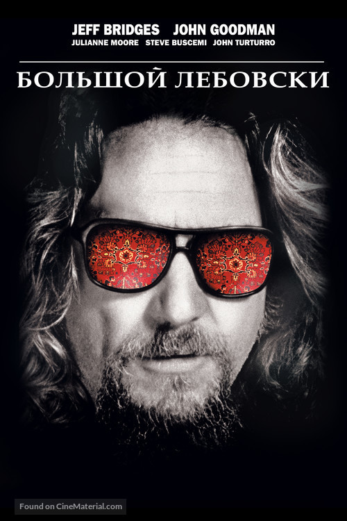 The Big Lebowski - Russian Video on demand movie cover