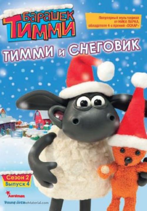 &quot;Timmy Time&quot; - Russian Movie Cover
