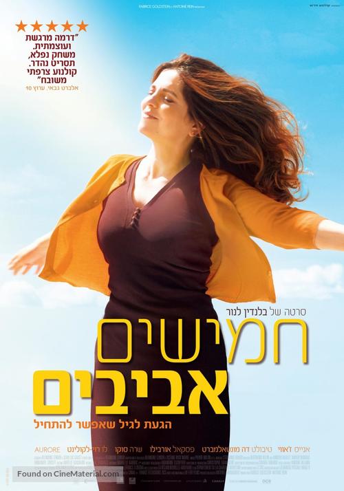 Aurore - Israeli Movie Poster