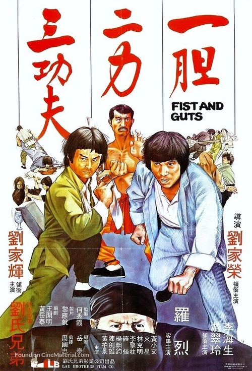 Yi dan er li san gong fu - Hong Kong Movie Poster