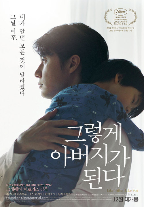 Soshite chichi ni naru - South Korean Movie Poster