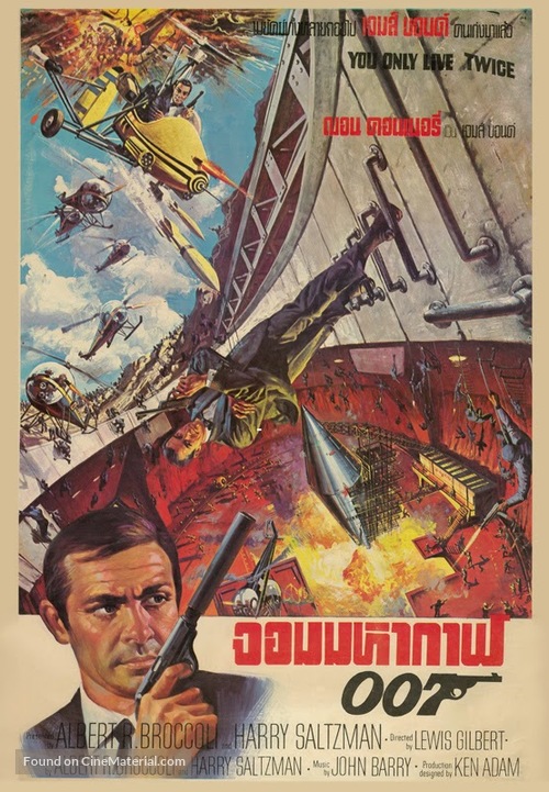 You Only Live Twice - Thai Movie Poster