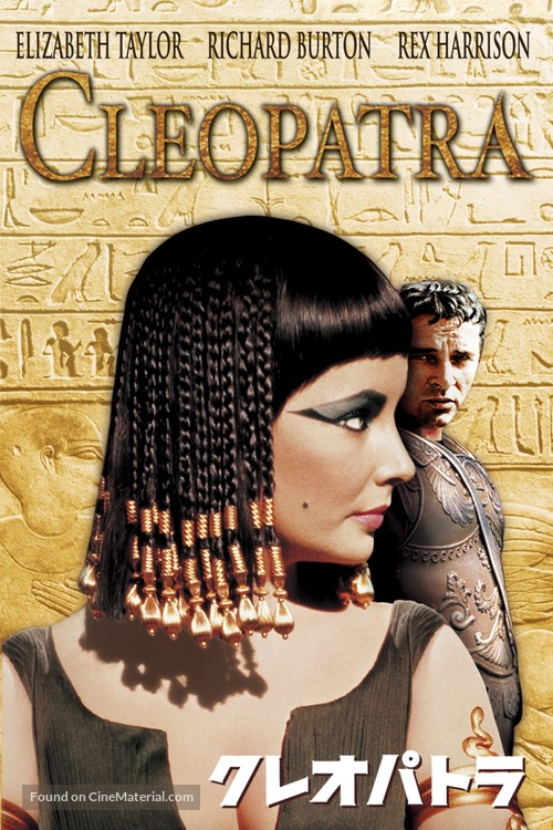 Cleopatra - Japanese DVD movie cover