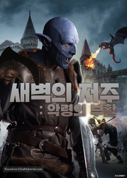 The Obsidian Curse - South Korean Movie Poster