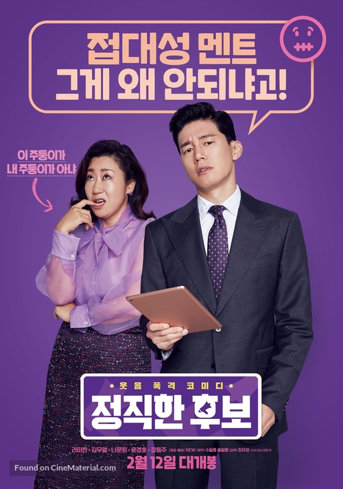 Honest Candidate - South Korean Movie Poster