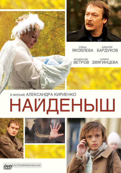 Naydyonysh - Russian DVD movie cover