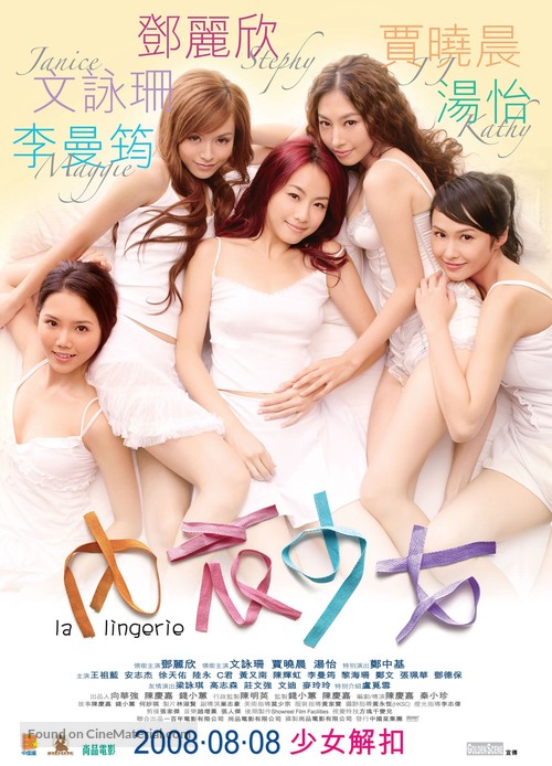 Noi yee sil nui - Taiwanese Movie Poster