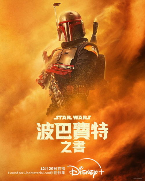 &quot;The Book of Boba Fett&quot; - Taiwanese Movie Poster