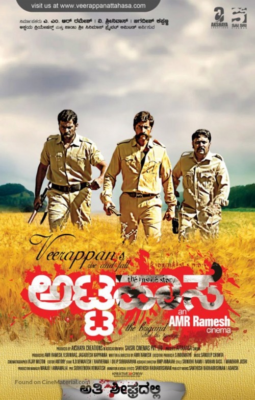 Attahaasa - Indian Movie Poster