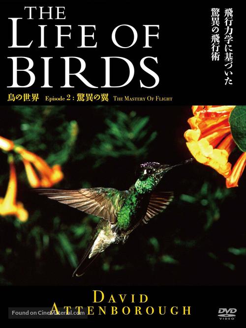 &quot;The Life of Birds&quot; - Japanese Movie Cover