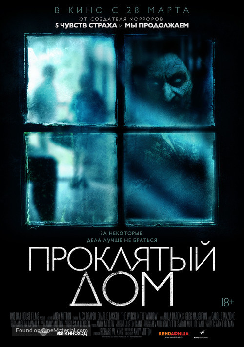 The Witch in the Window - Russian Movie Poster