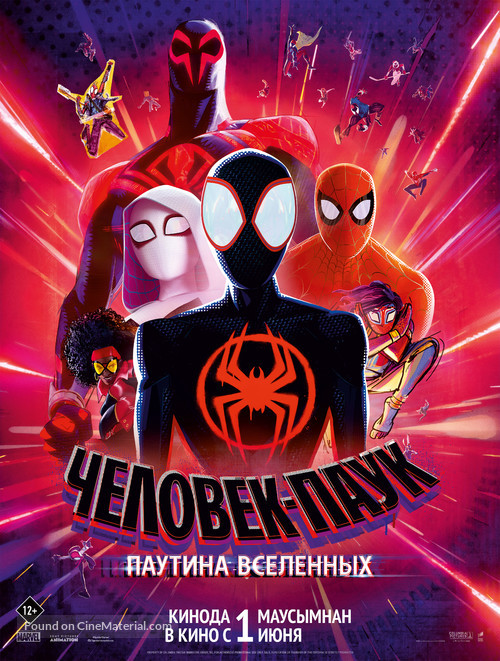 Spider-Man: Across the Spider-Verse - Kazakh Movie Poster