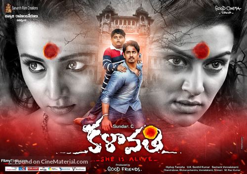 Aranmanai 2 - Indian Movie Poster