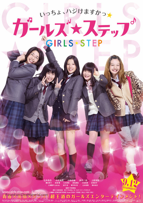 G&acirc;ruzu suteppu - Japanese Movie Poster