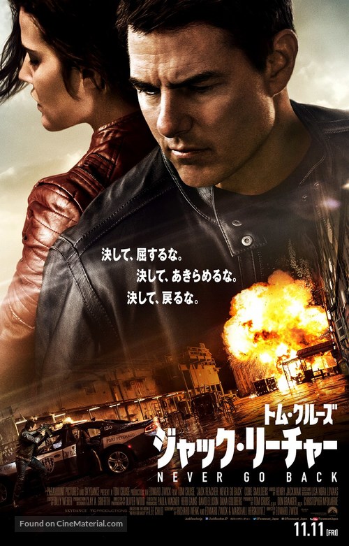 Jack Reacher: Never Go Back - Japanese Movie Poster