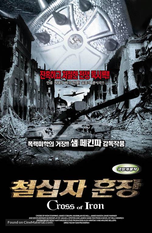 Cross of Iron - South Korean Movie Poster