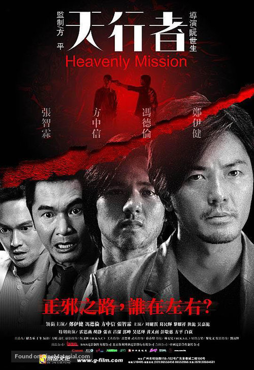 Heavenly Mission - Chinese poster