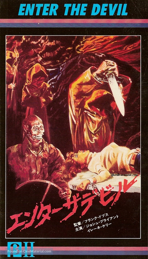 Enter the Devil - Japanese Movie Cover