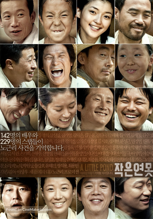 Jageun yeonmot - South Korean Movie Poster