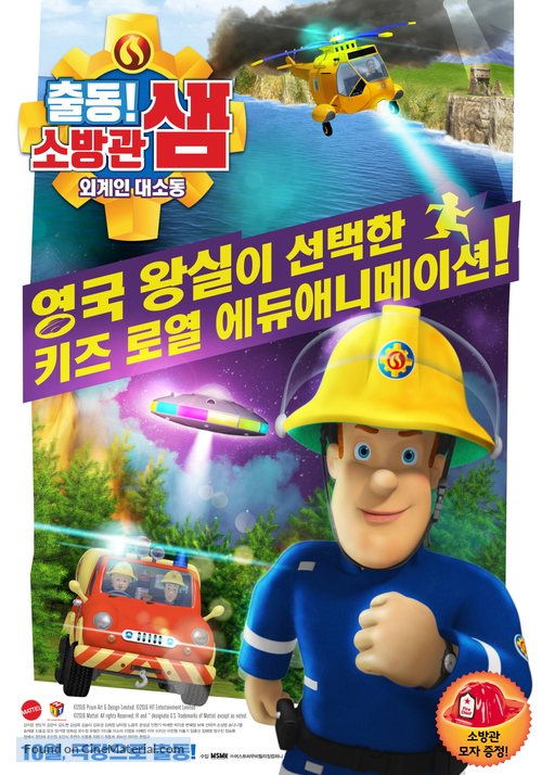 Fireman Sam: Alien Alert! The Movie - South Korean Movie Poster