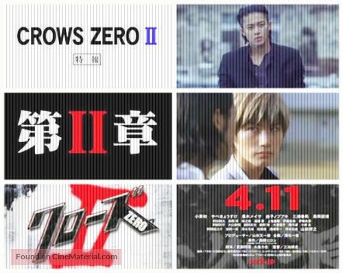 Kur&ocirc;zu zero II - Japanese Movie Poster