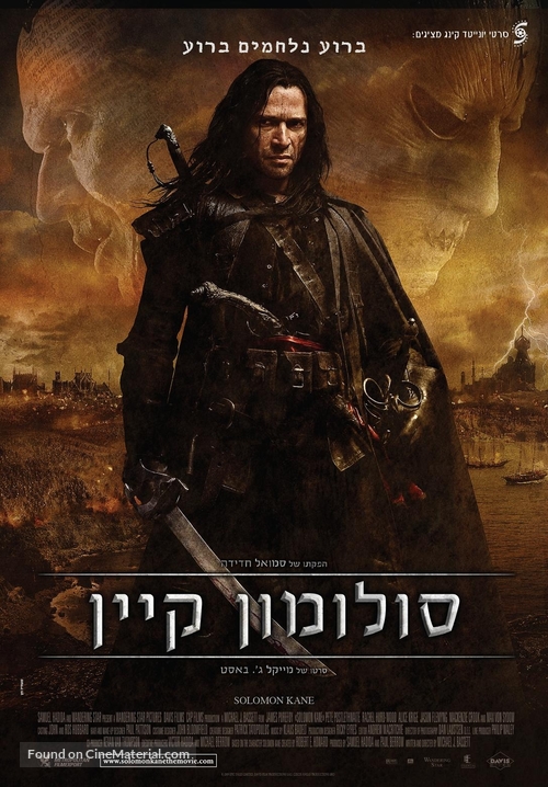 Solomon Kane - Israeli Movie Poster