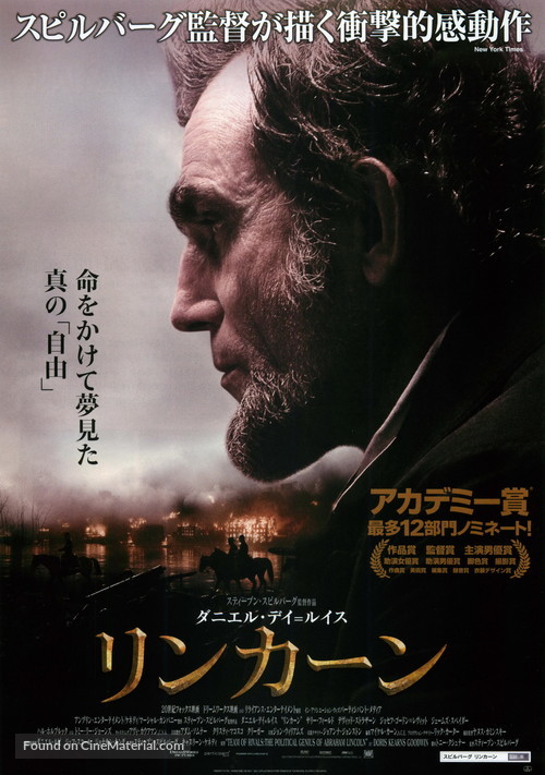 Lincoln - Japanese Movie Poster