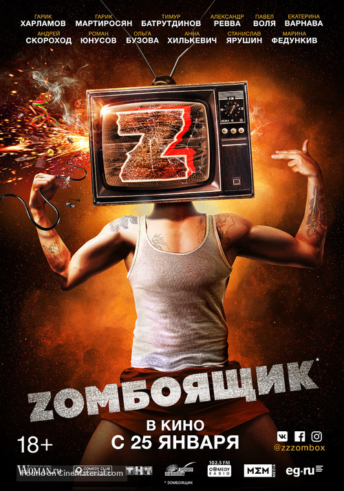 Zomboyaschik - Russian Movie Poster