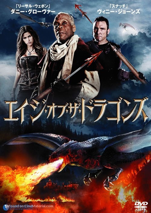 Age of the Dragons - Japanese Movie Cover