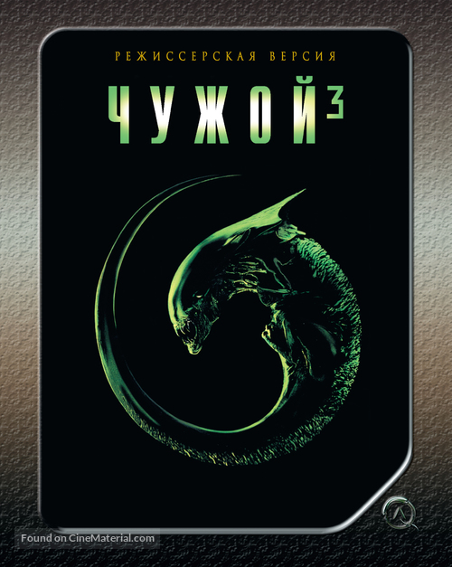 Alien 3 - Russian DVD movie cover