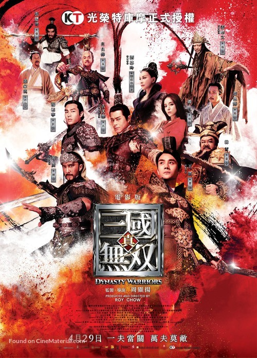 Dynasty Warriors - Hong Kong Movie Poster