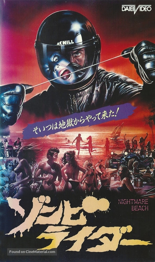 Nightmare Beach - Japanese VHS movie cover