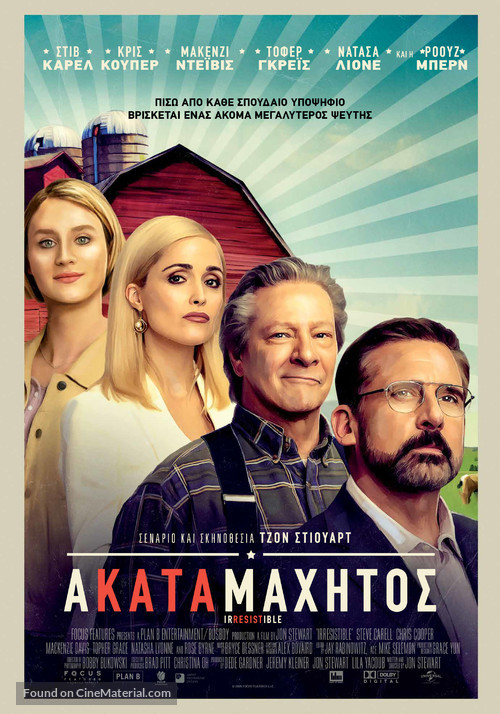 Irresistible - Greek Movie Poster
