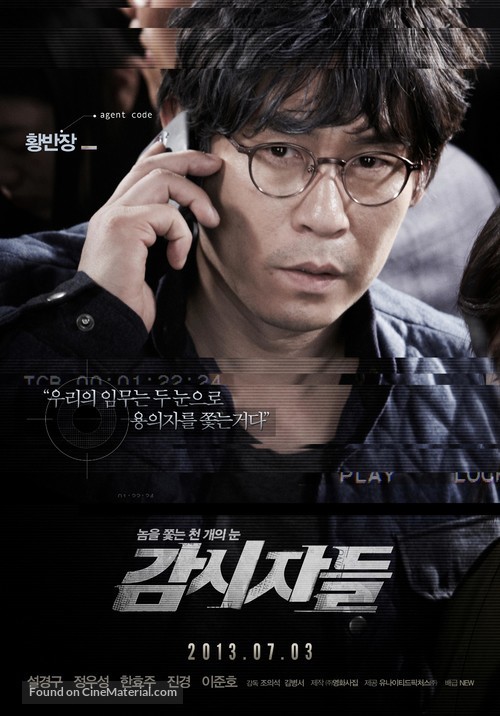 Gam-si-ja-deul - South Korean Movie Poster