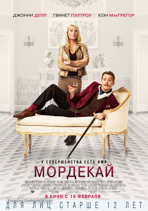 Mortdecai - Russian Movie Poster