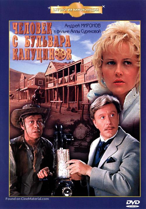 Chelovek s bulvara Kaputsinov - Russian DVD movie cover