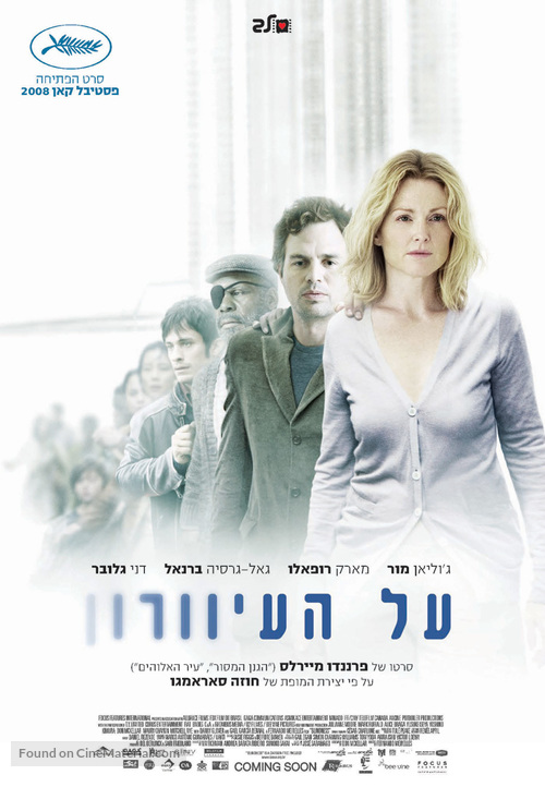 Blindness - Israeli Advance movie poster