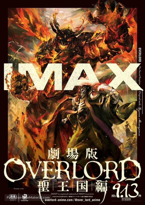 Overlord: Sei Oukoku-hen - Japanese Movie Poster