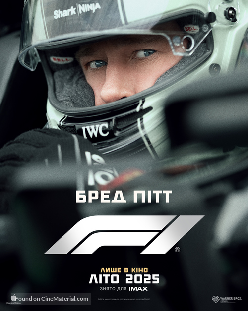 F1 - Ukrainian Movie Poster