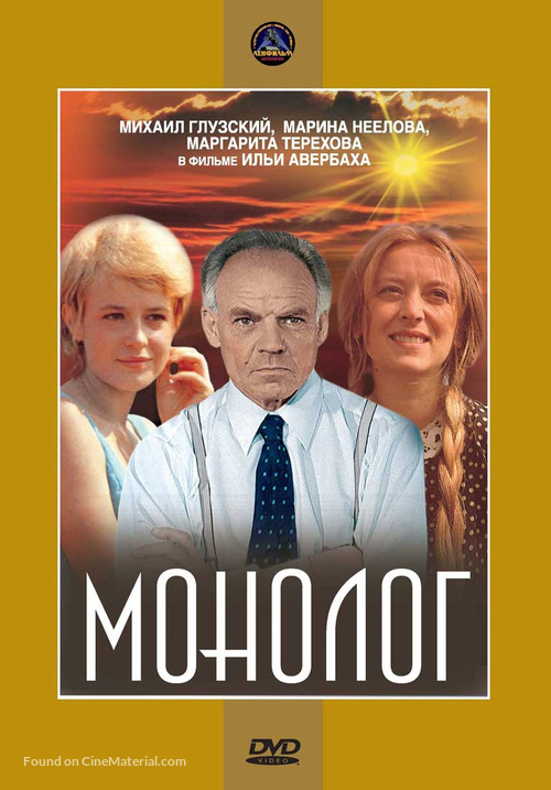 Monolog - Russian Movie Cover